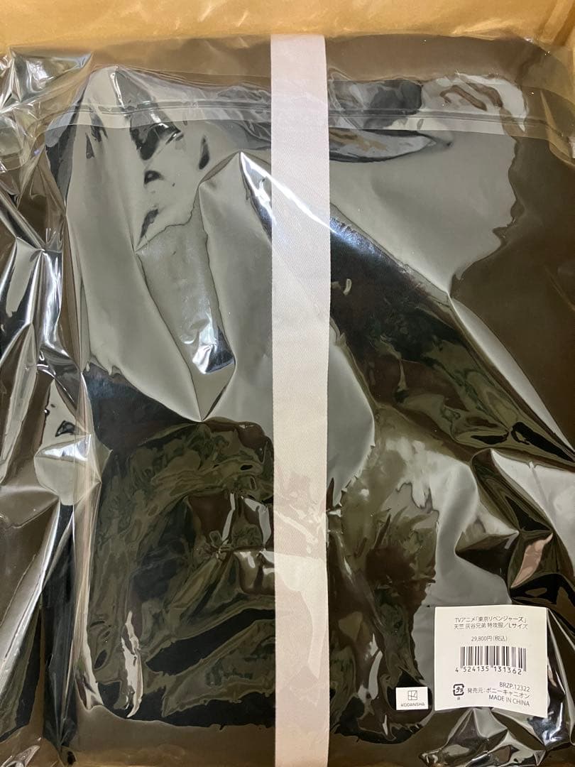 灰谷兄弟　特攻服　公式