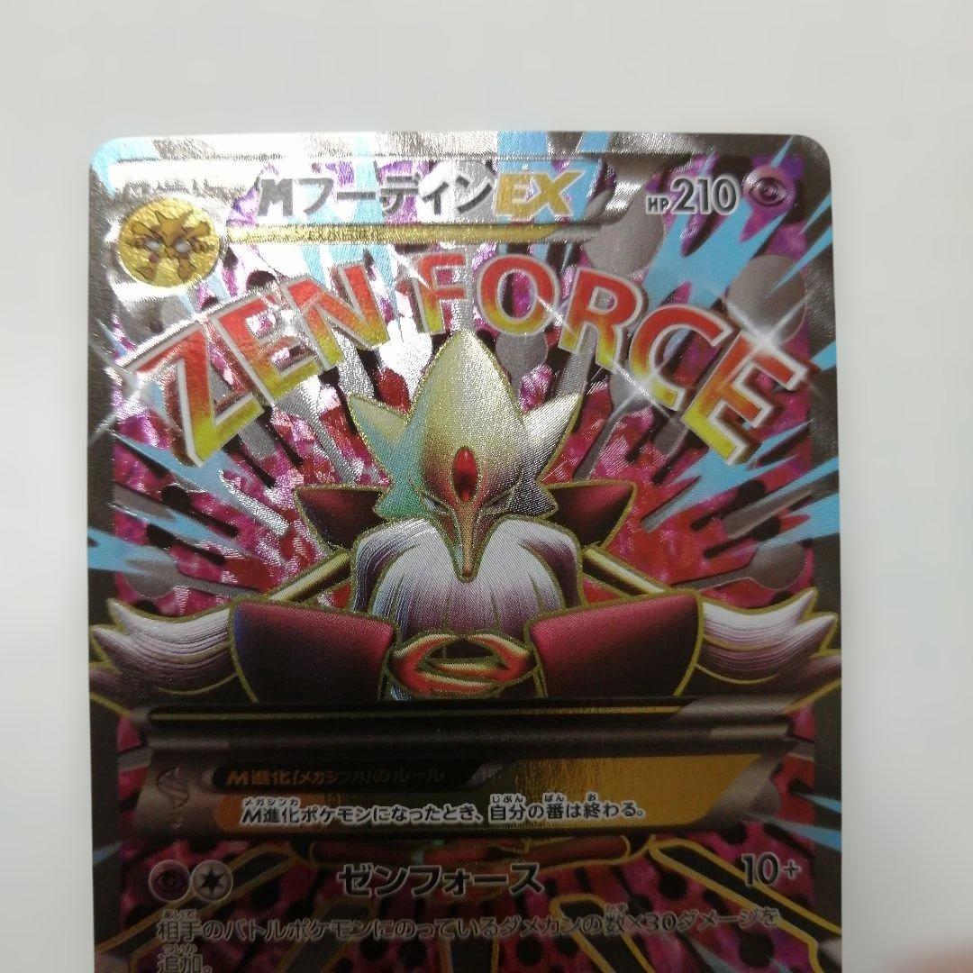 ポケモンカード　Mフーディンex　sr