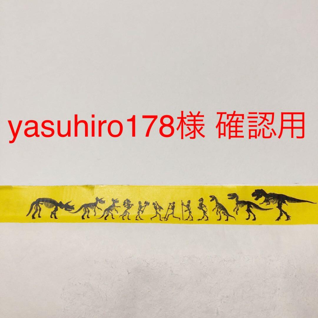 確認用です。