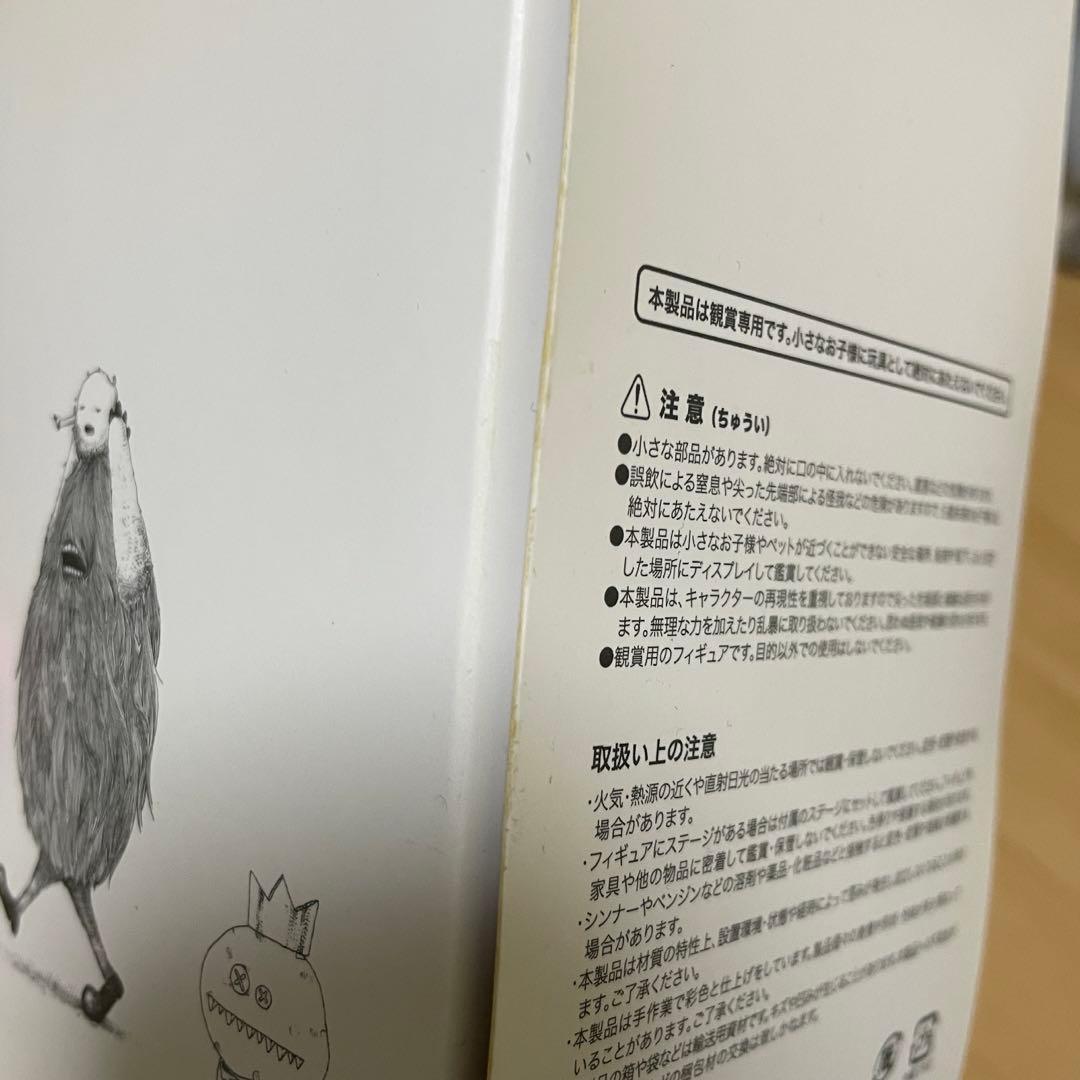 米津玄師　かいじゅうずかん　リトルキング　レッド