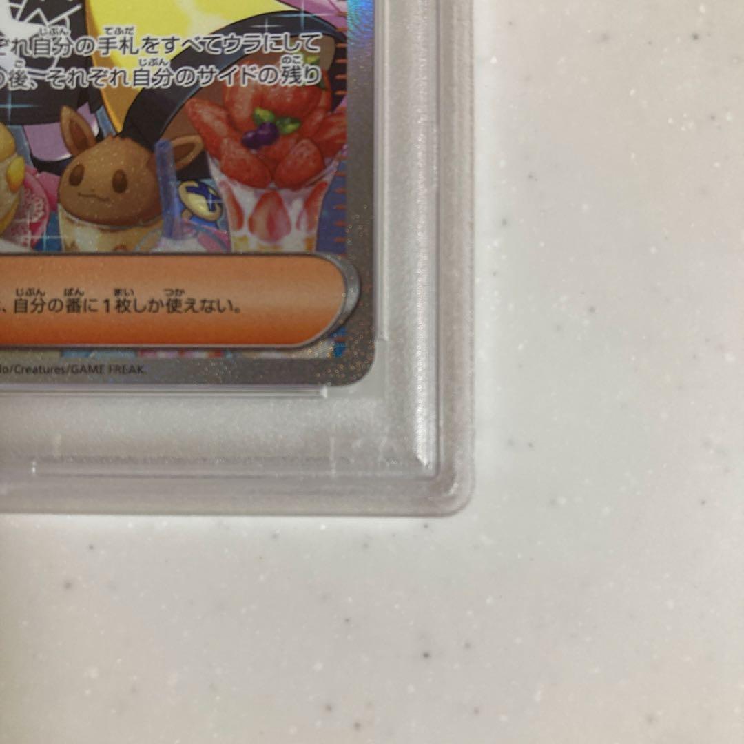【PSA10】 ナンジャモ　SAR クレイバースト