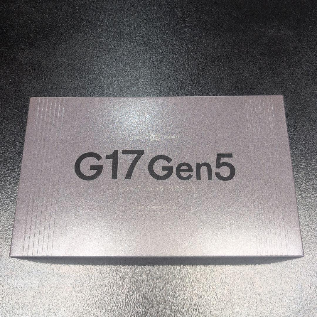 新品・未使用 東京マルイ ガスガン G17 Gen5 MOS