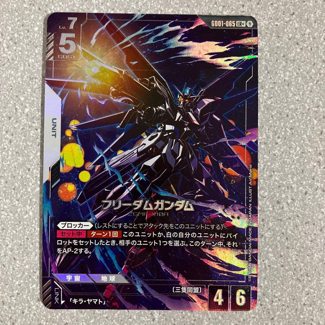 ☆ガンダムカードゲーム☆フリーダムガンダム☆パラレル☆3枚セット☆未使用☆
