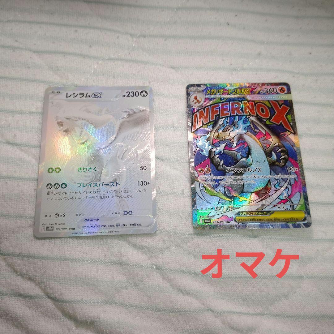 ポケモンカードゲーム　レシラムBWRオマケ付き