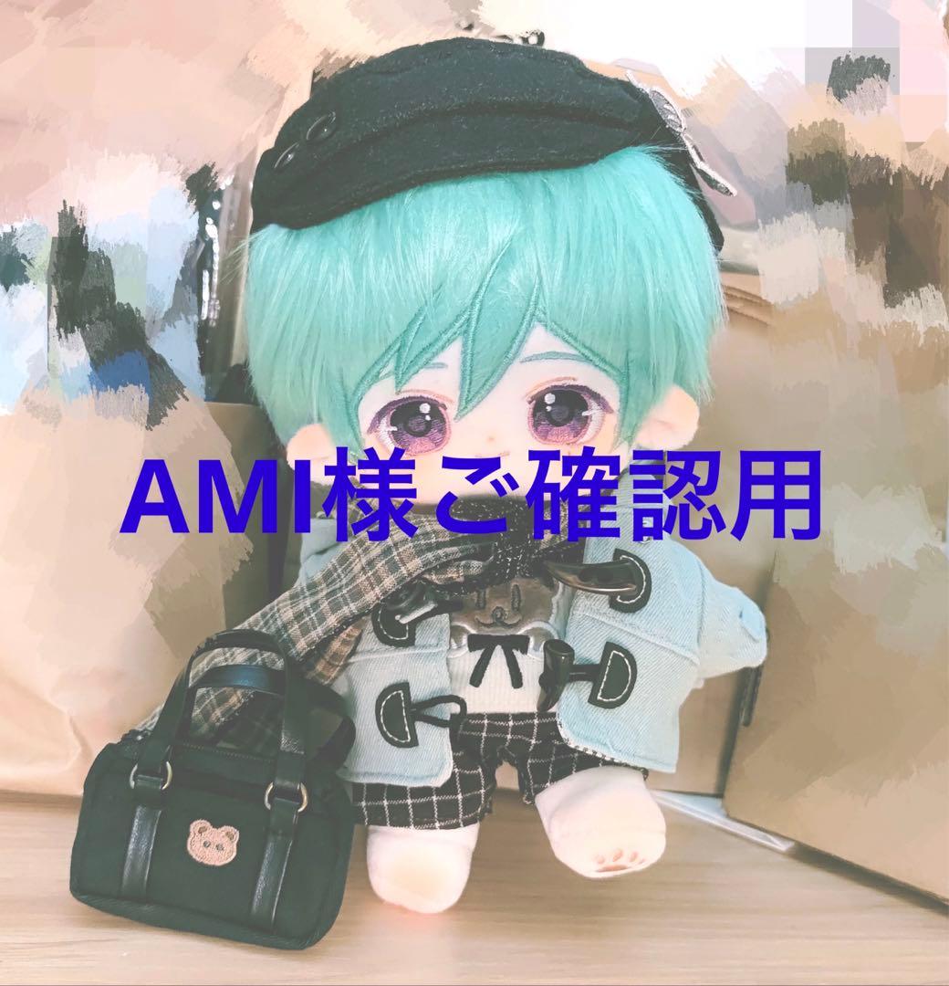 AMI様ご確認用