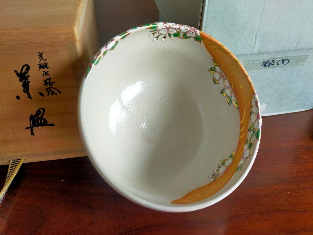 【真作】光琳水「桜絵」抹茶碗★京焼 伝統工芸士 三代 中村秋峰作　共箱・共布付