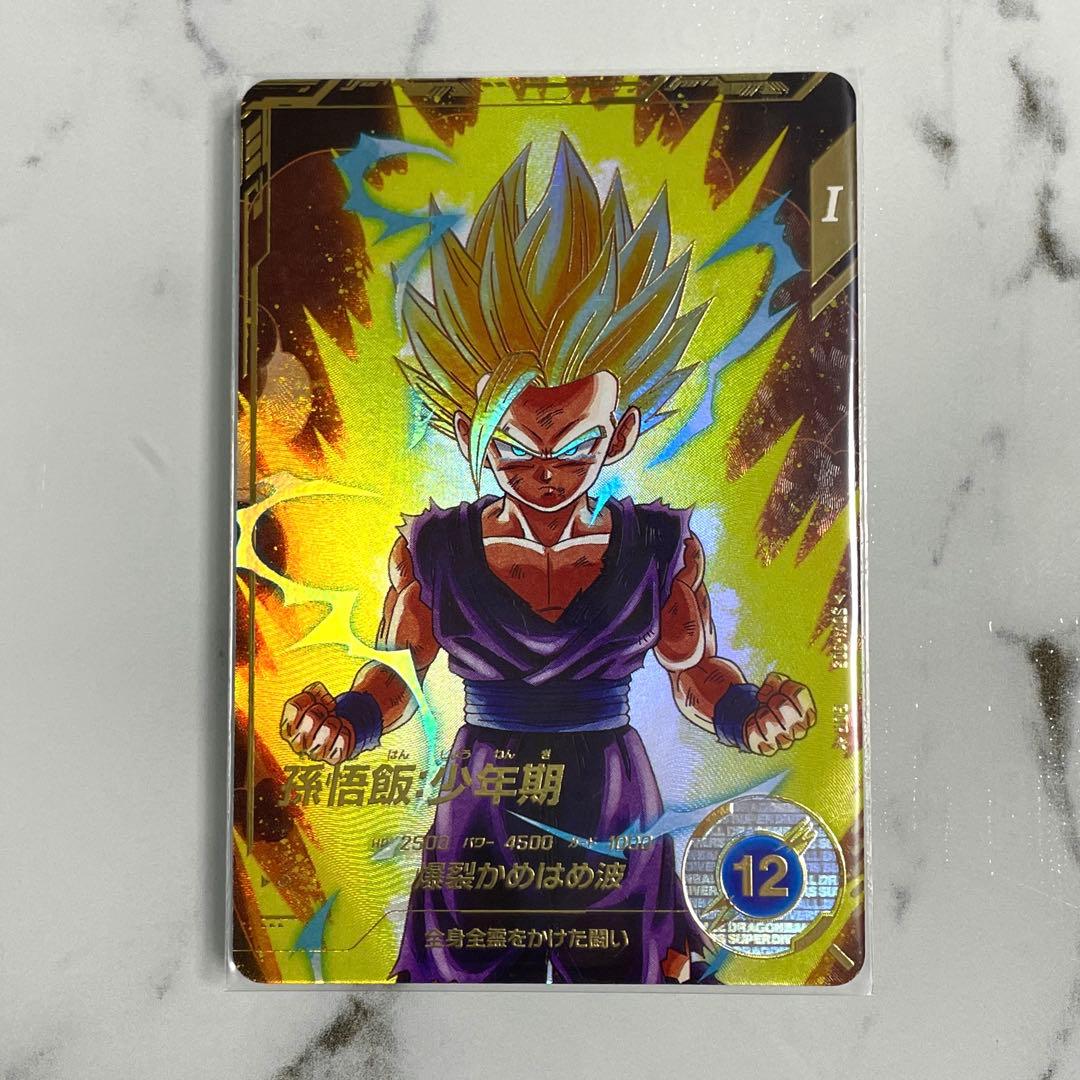 ドラゴンボールスーパーダイバーズ　SDV1-005 孫悟飯:少年期　パラレル