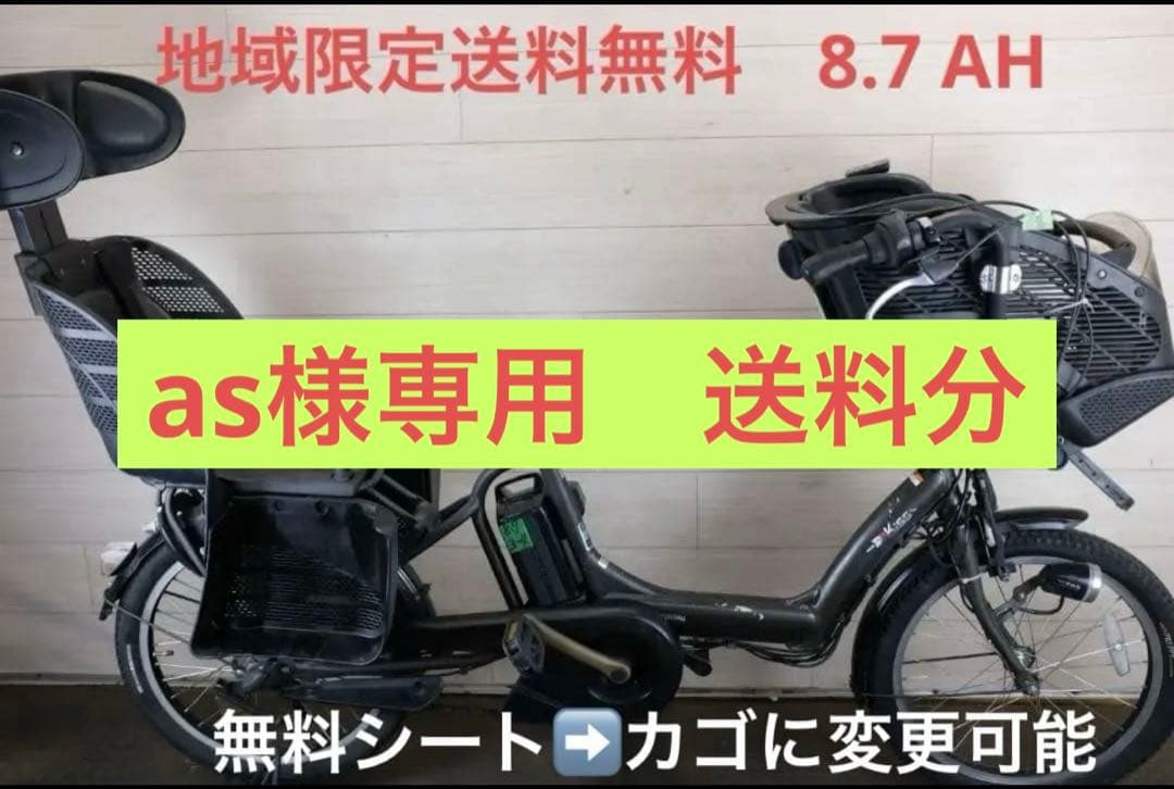as　送料分