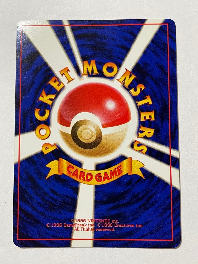 ポケモンカード 旧裏 拡張パック1～4弾 全263枚 コンプリートセット