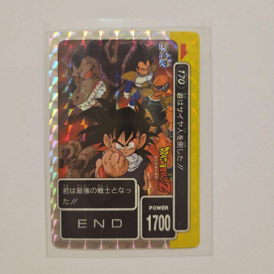 ドラゴンボールZ カードダス アマダ No.170 悟飯☆当時物