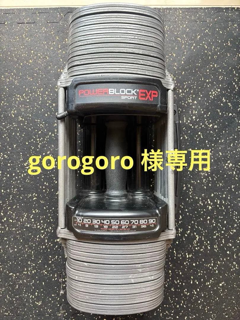 ②正規品 パワーブロック POWER BLOCK 90ポンド 41kg 可変式