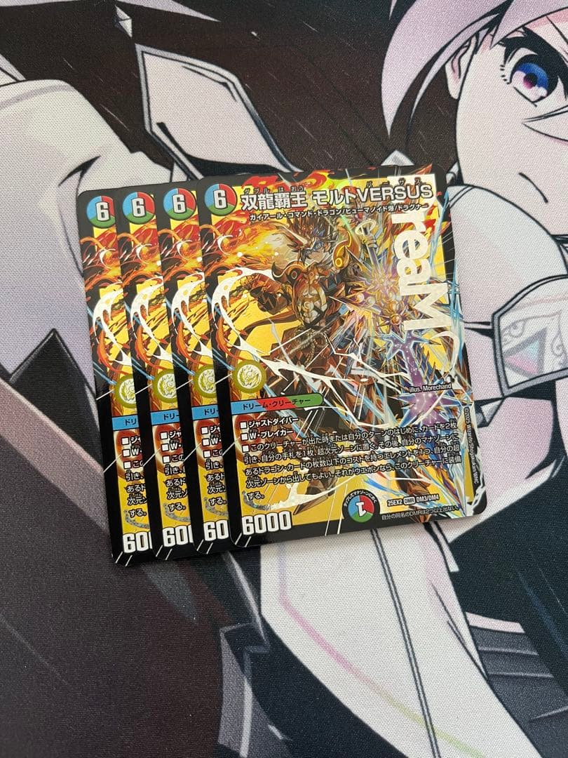 即日発送 デュエルマスターズ 双龍覇王モルトversus 4枚セット