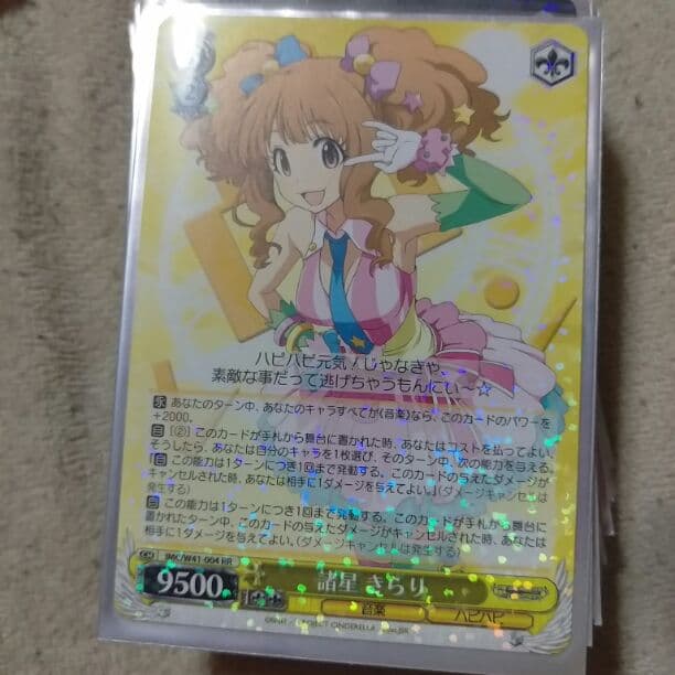 きらりデッキ