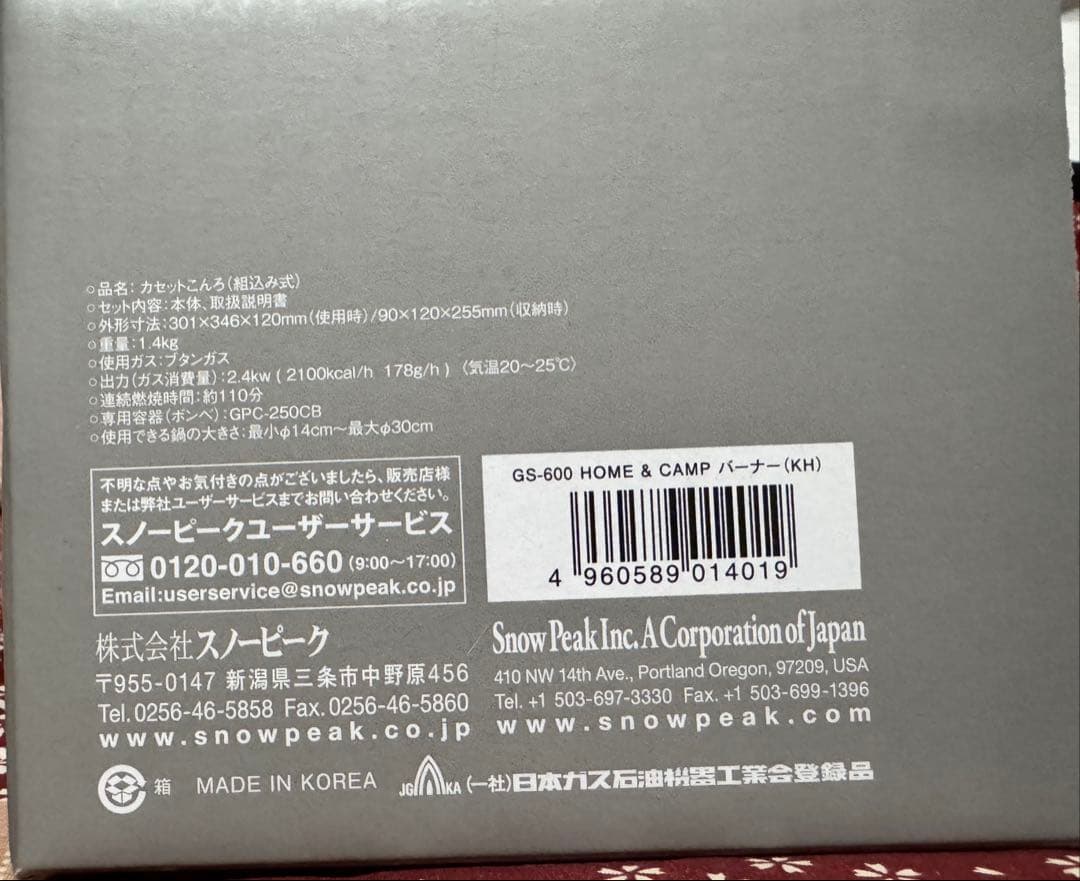 スノーピーク &campバーナー