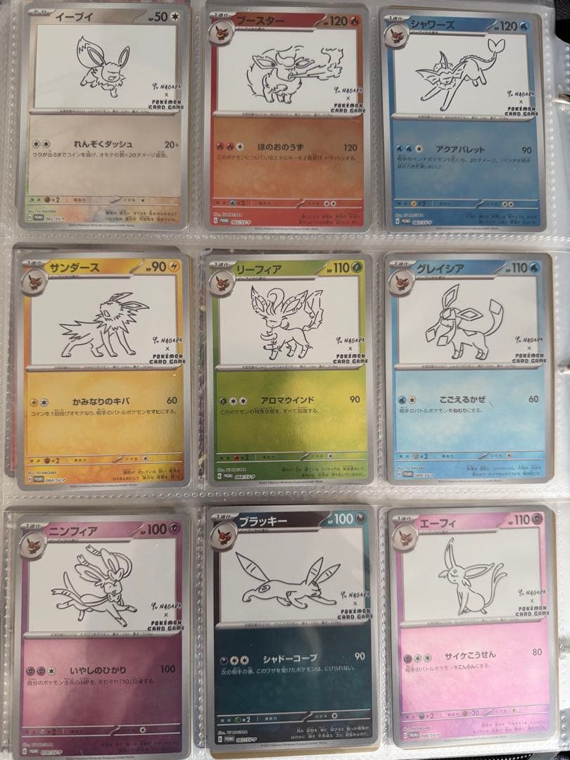ポケモンカード: 長場雄 イーブイ プロモ / フルコンプ