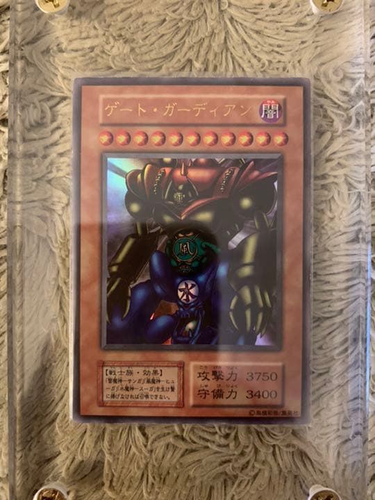 No.781 遊戯王 美品 初期 ゲートガーディアン ウルトラレア