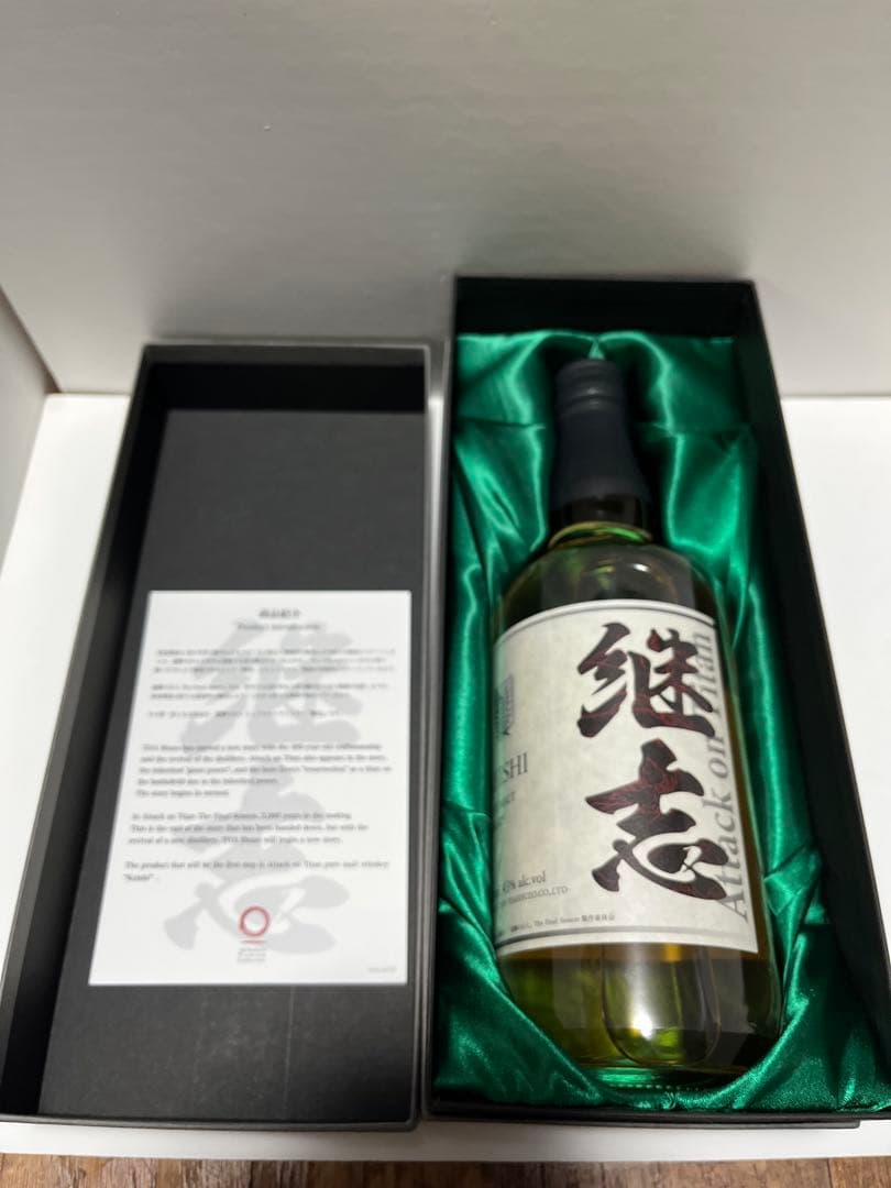 【全世界1000本限定】進撃の巨人ウイスキー『継志』箱付き