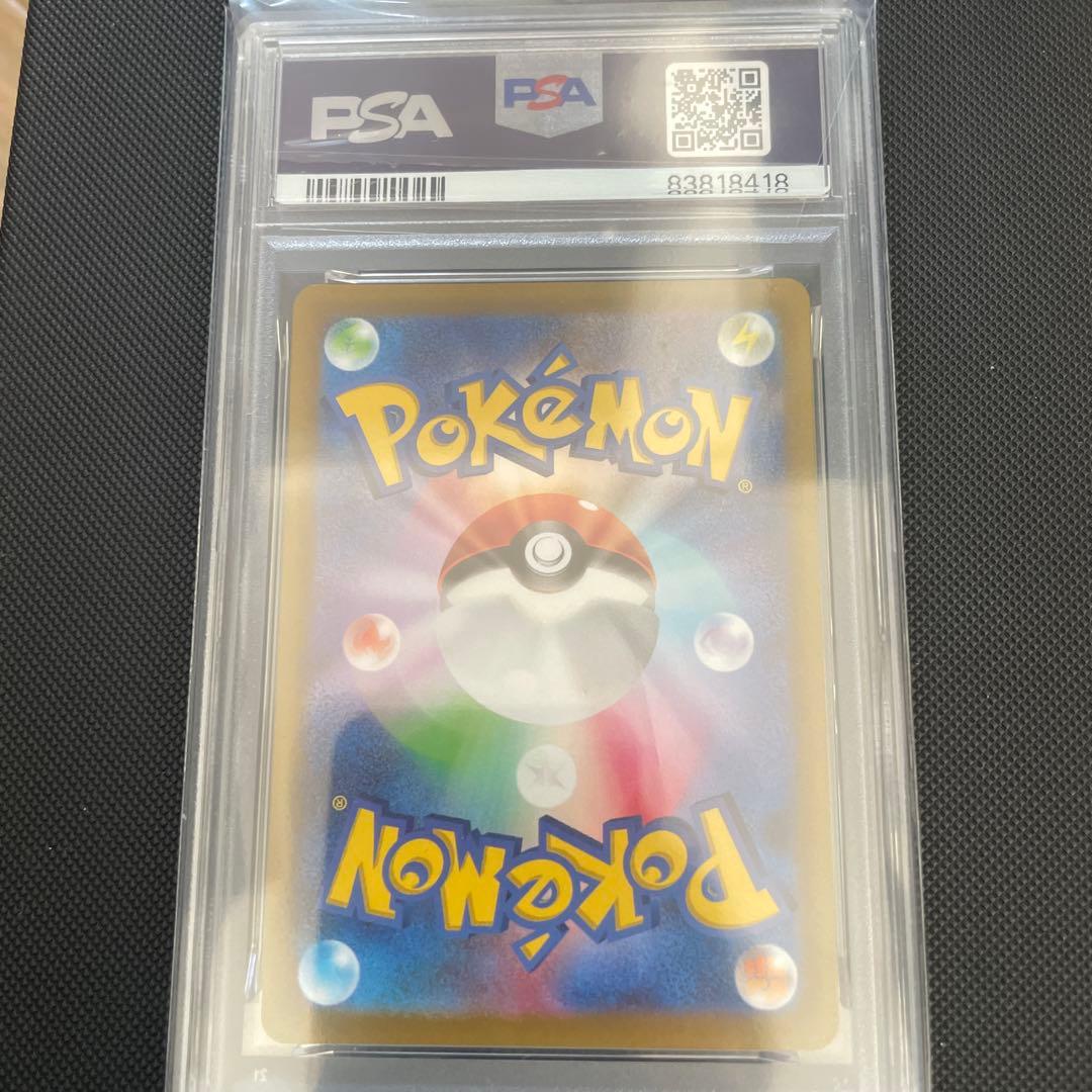 カミツレのきらめき　psa10