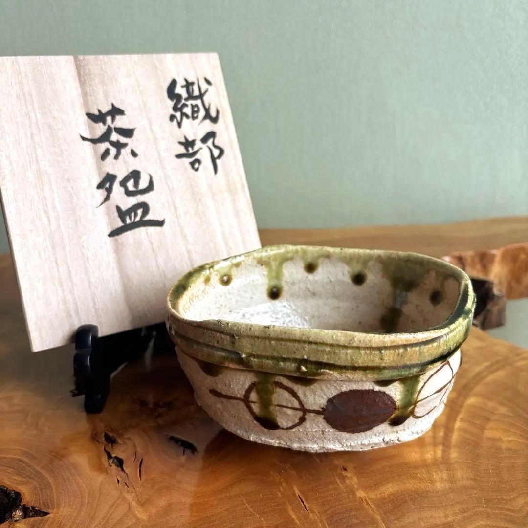 織部焼 服部壽彦 抹茶碗 茶道具 共箱（306m）