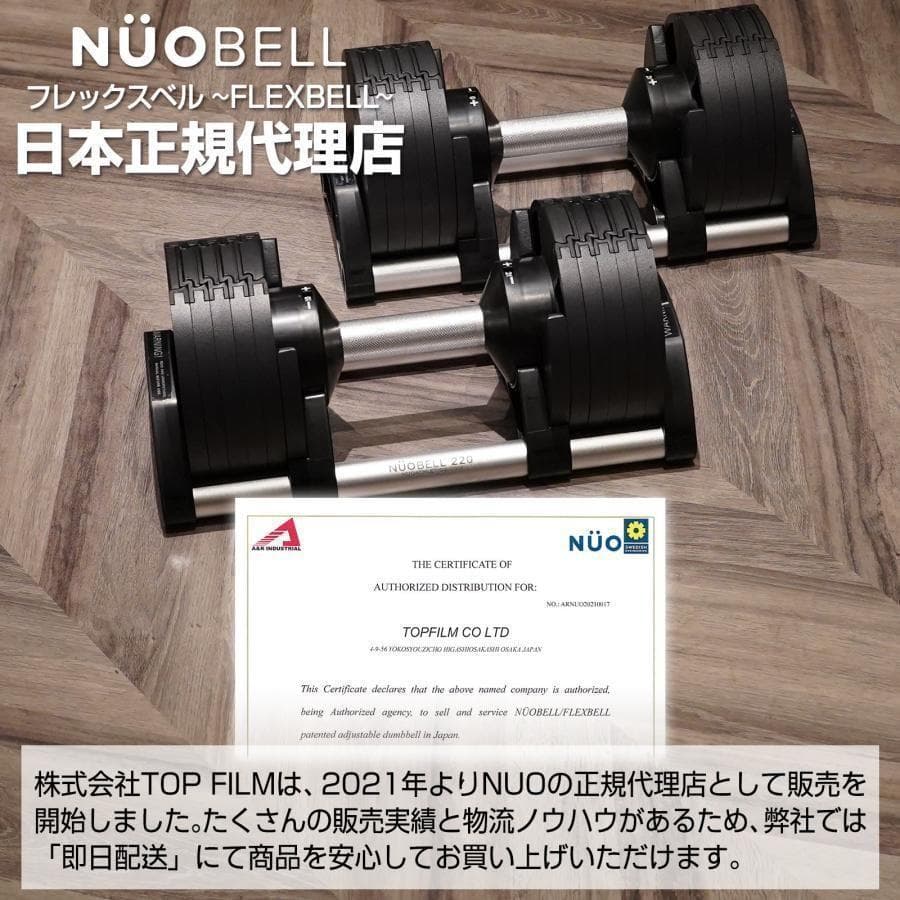 B1446ダンベル可変式 2個セット 32kg フレックスベル筋ト正規品