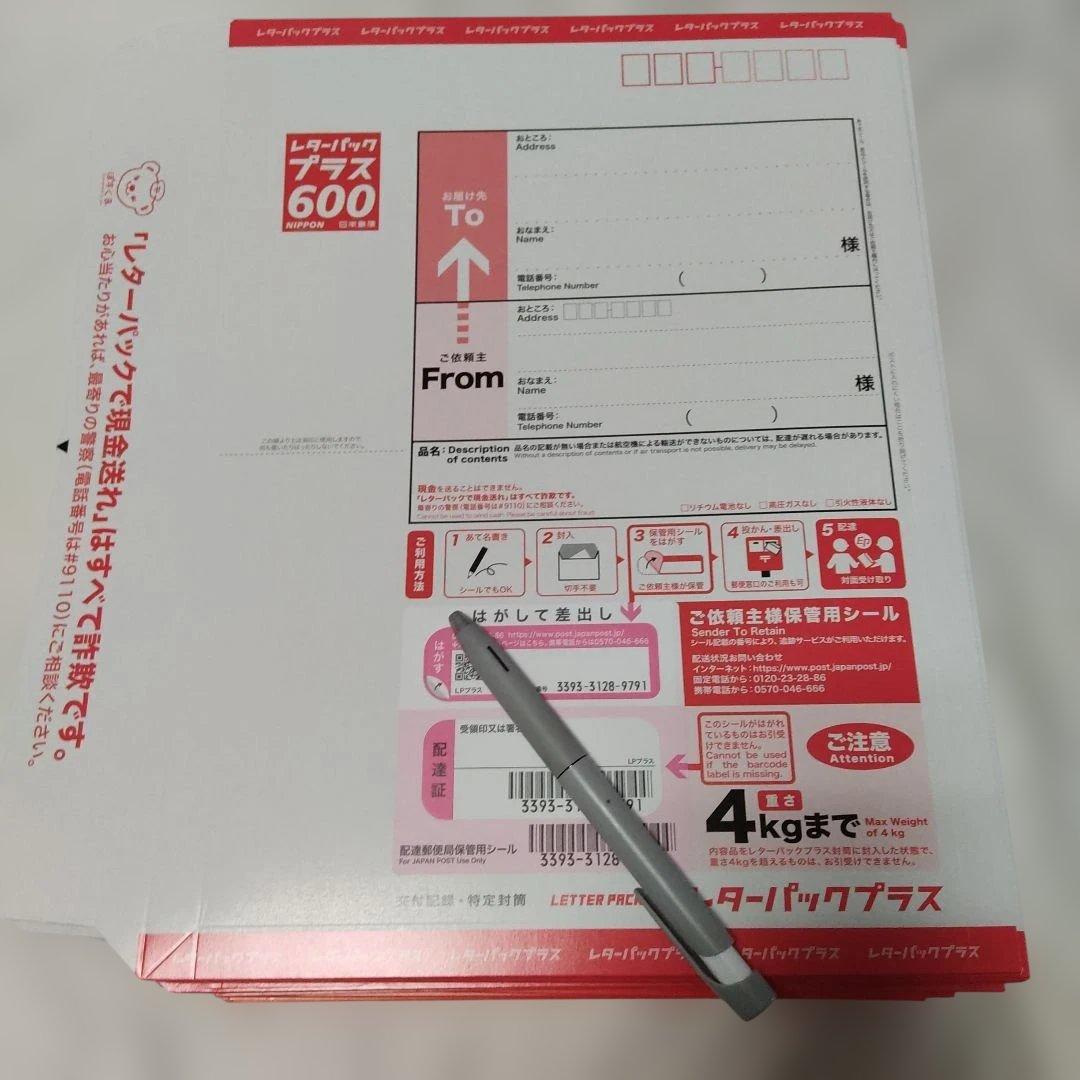 レターパックプラス。レターパック600。100枚。バラにて100枚。その①