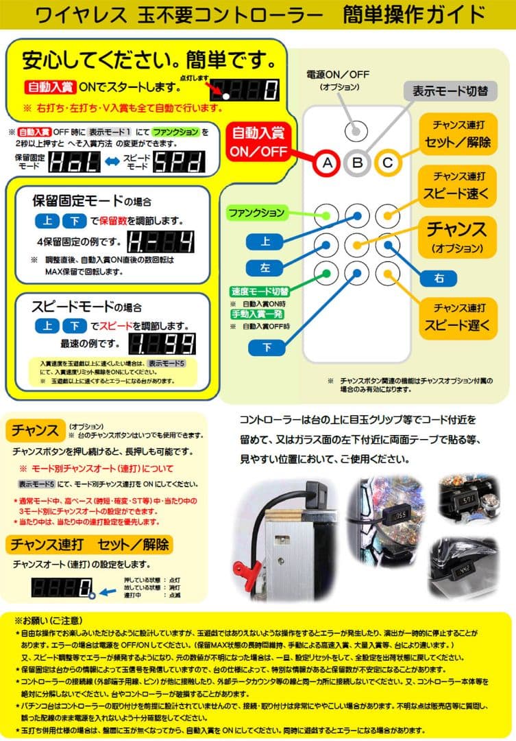 ☆ワイヤレスコントローラー☆とある魔術の禁書目録シリーズ用！