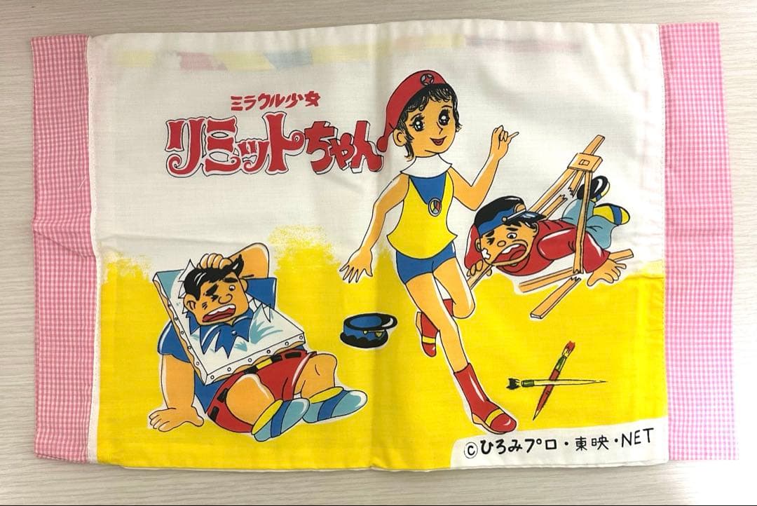 ミラクル少女リミットちゃん 枕カバー 昭和レトロ レトロ 当時モノ