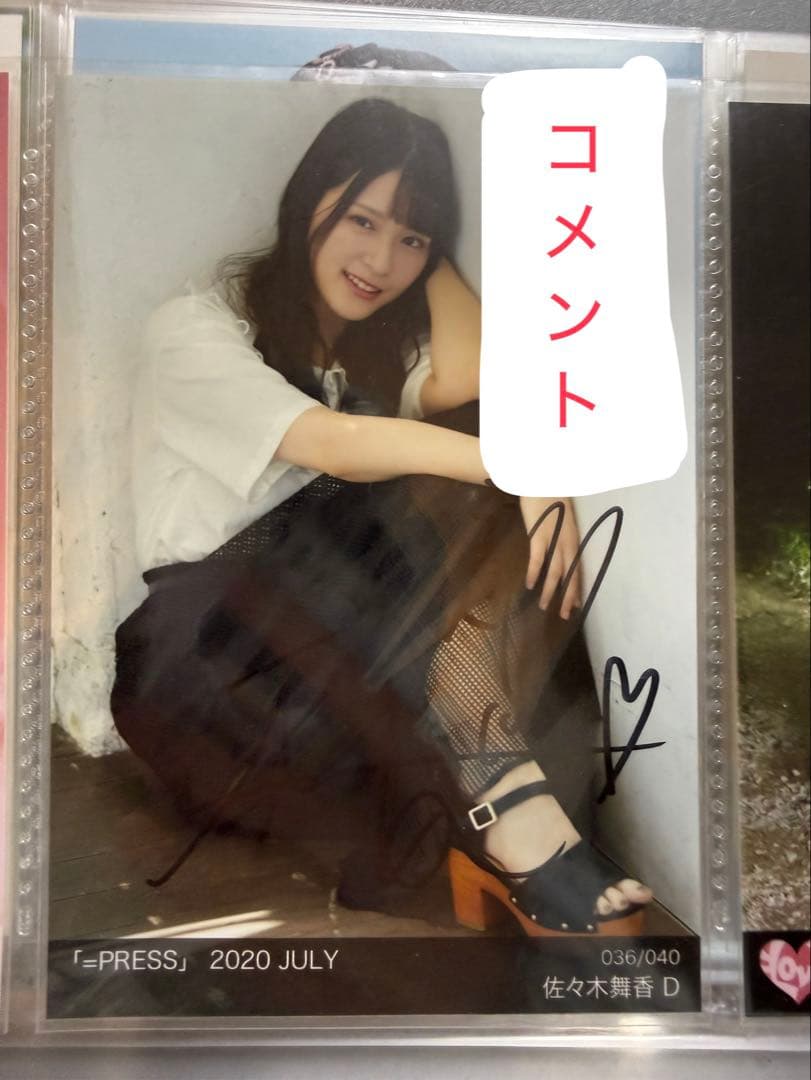 イコラブ 生写真 佐々木舞香　直筆　イコプレ 2020 JULY D コメあり