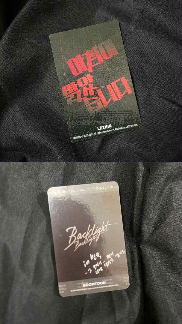 韓国BL LEZHIN: DAYBREAK POP-UP Backlight
