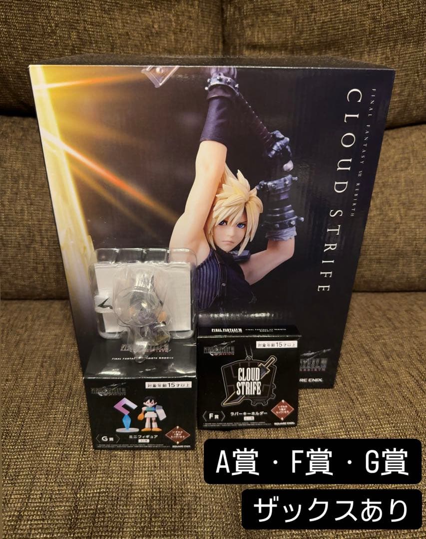 ファイナルファンタジーⅦ 1番くじ　A賞・F賞 ・G賞（シークレット）セット