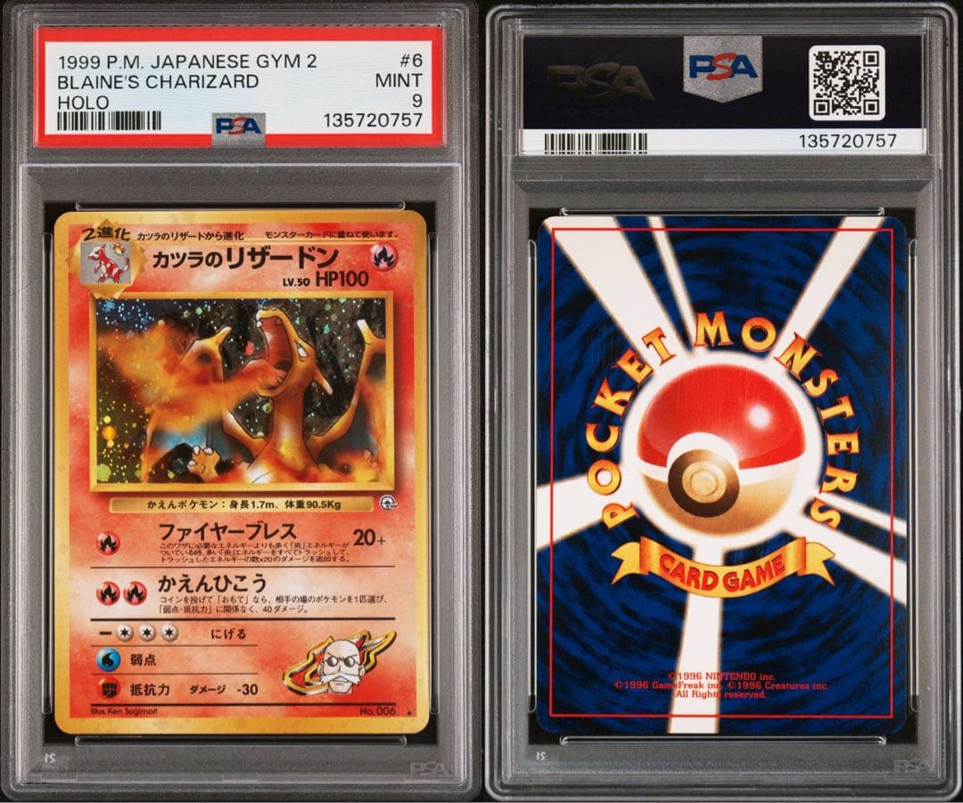 カツラのリザードン ★ ジム拡張第2弾 闇からの挑戦 PSA9