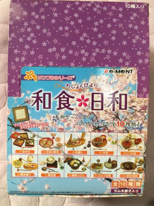 レア　リーメント　ぷちサンプル　初期シリーズ　和食日和　プルコンプ　希少品