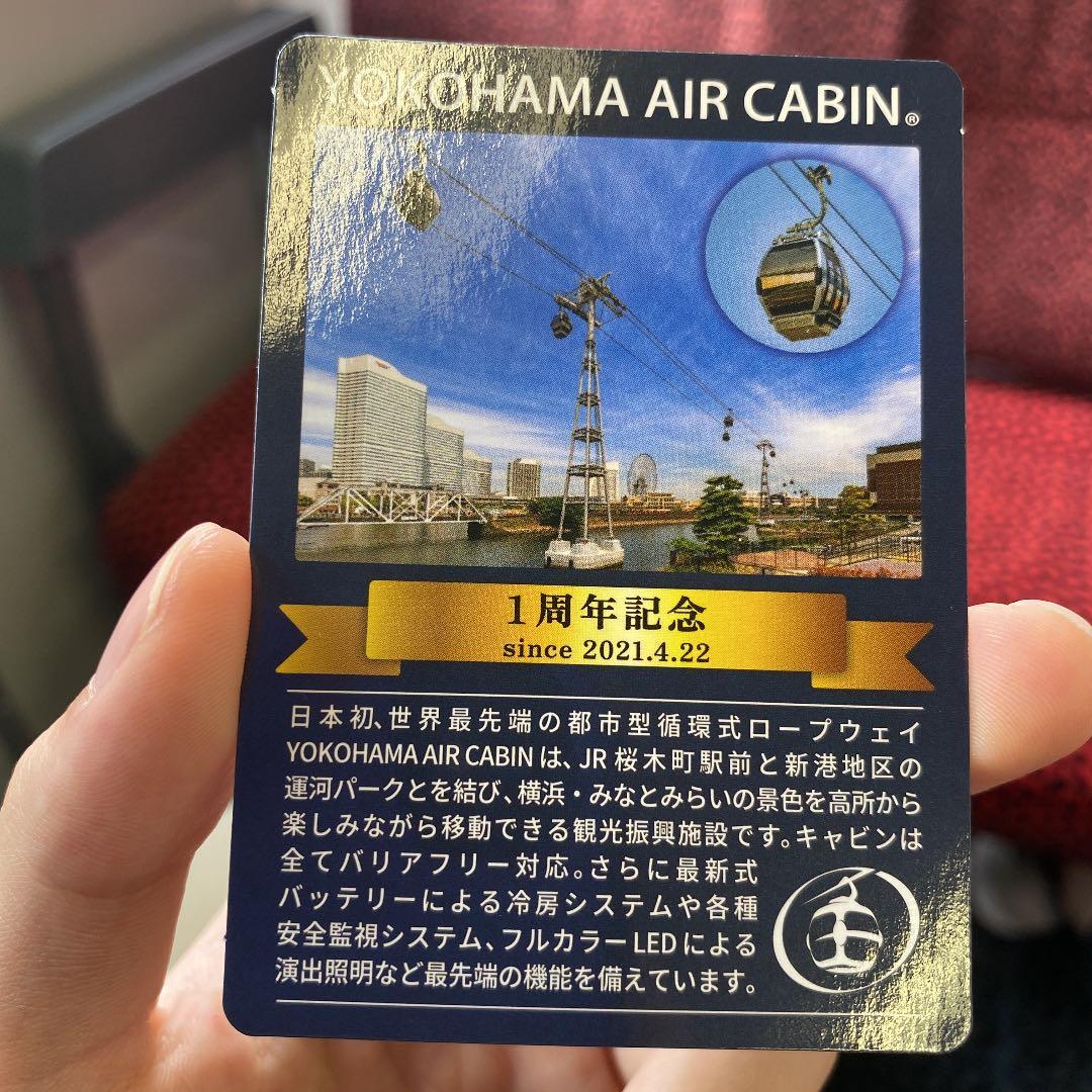 私の記念品