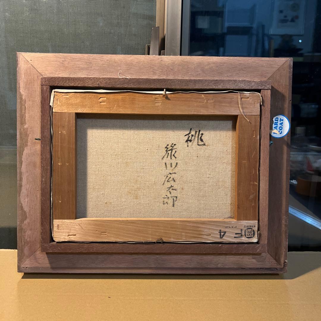 緑川広太郎　油彩画