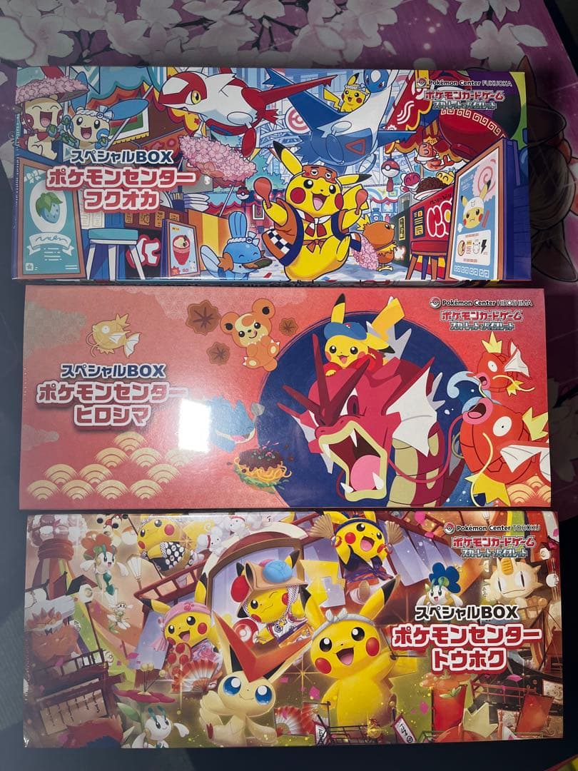 マ*ん様 ポケモンセンター スペシャルボックスセット