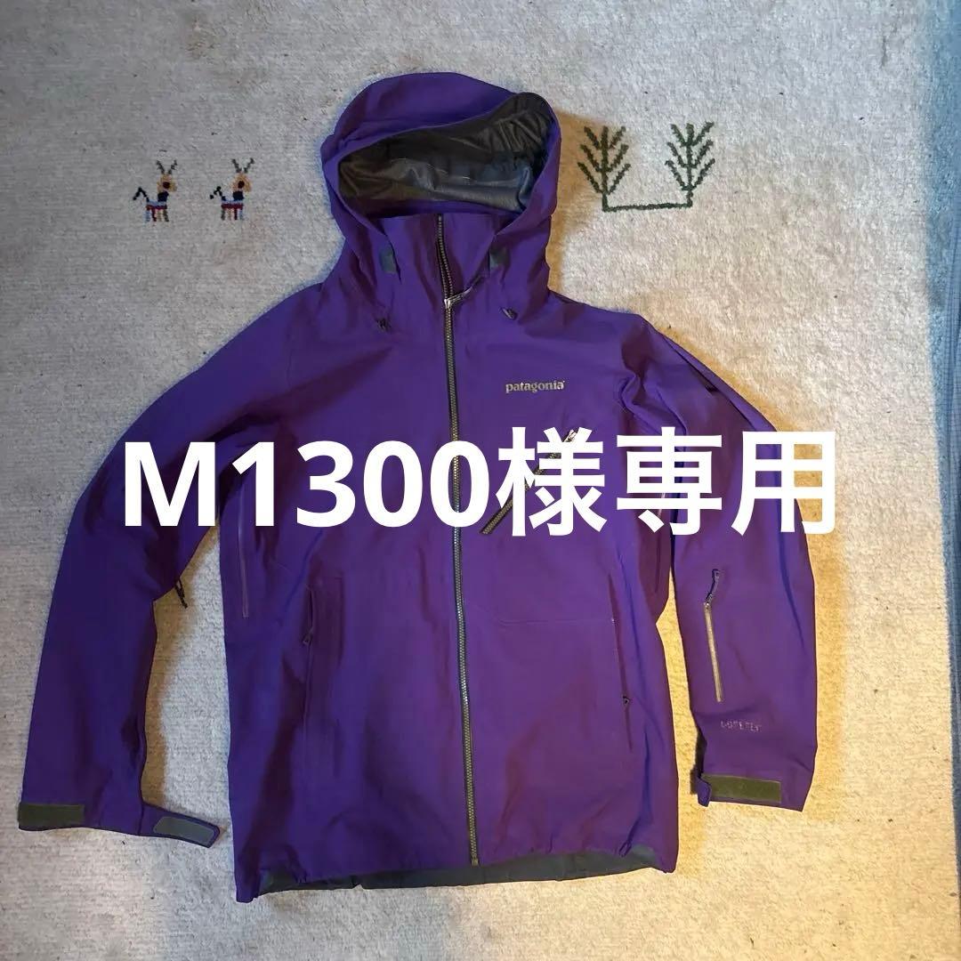 patagonia パタゴニアMサイズ アントラックドジャケット　パープル