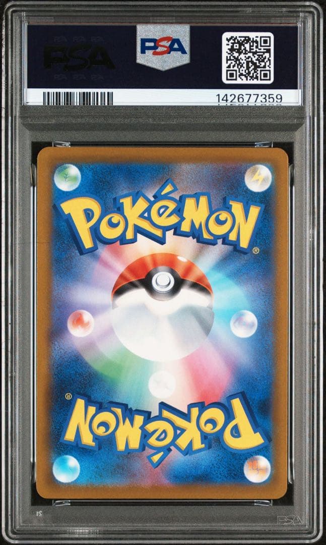 ピカチュウex SAR 234/193「MEGAドリームex」　PSA10