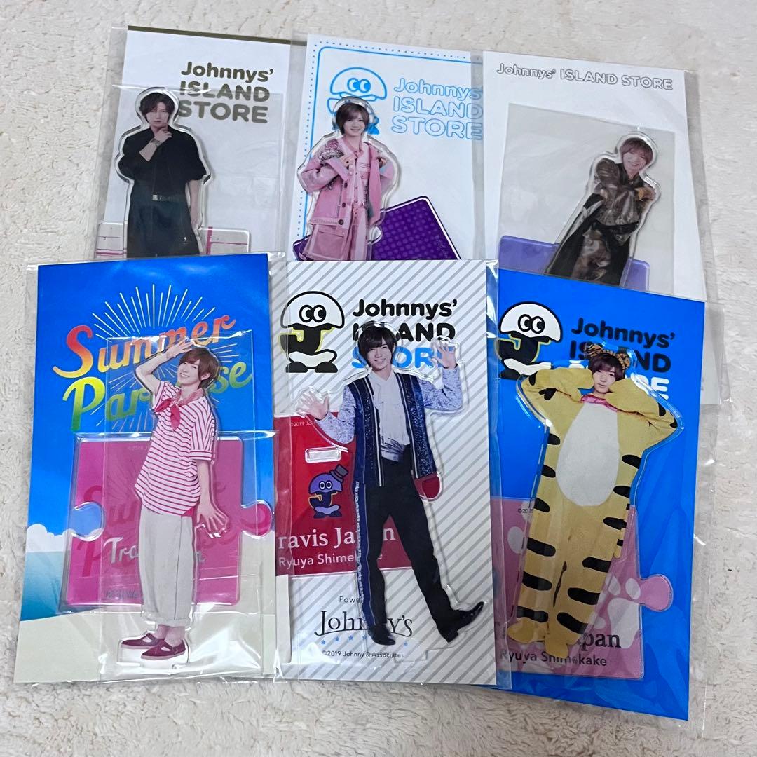 TravisJapan 七五三掛龍也 アクスタ まとめ売り