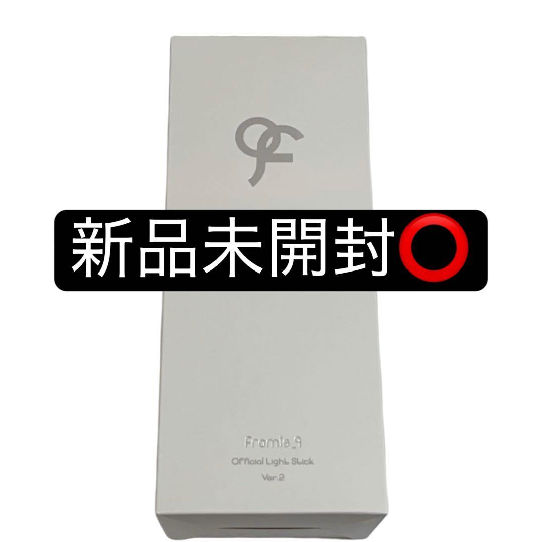 fromis_9 プロミスナイン ペンライト Ver.2 新品未開封