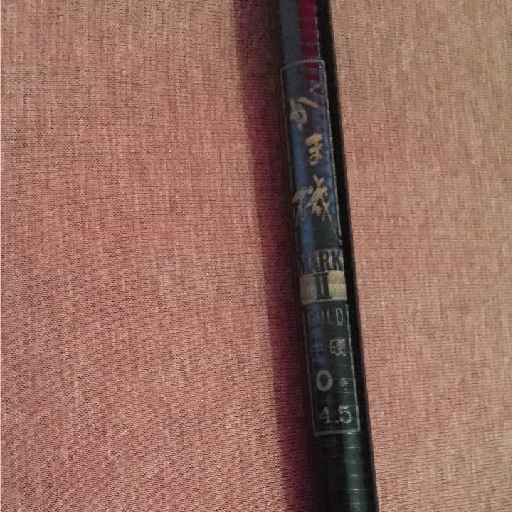 がま磯 0号