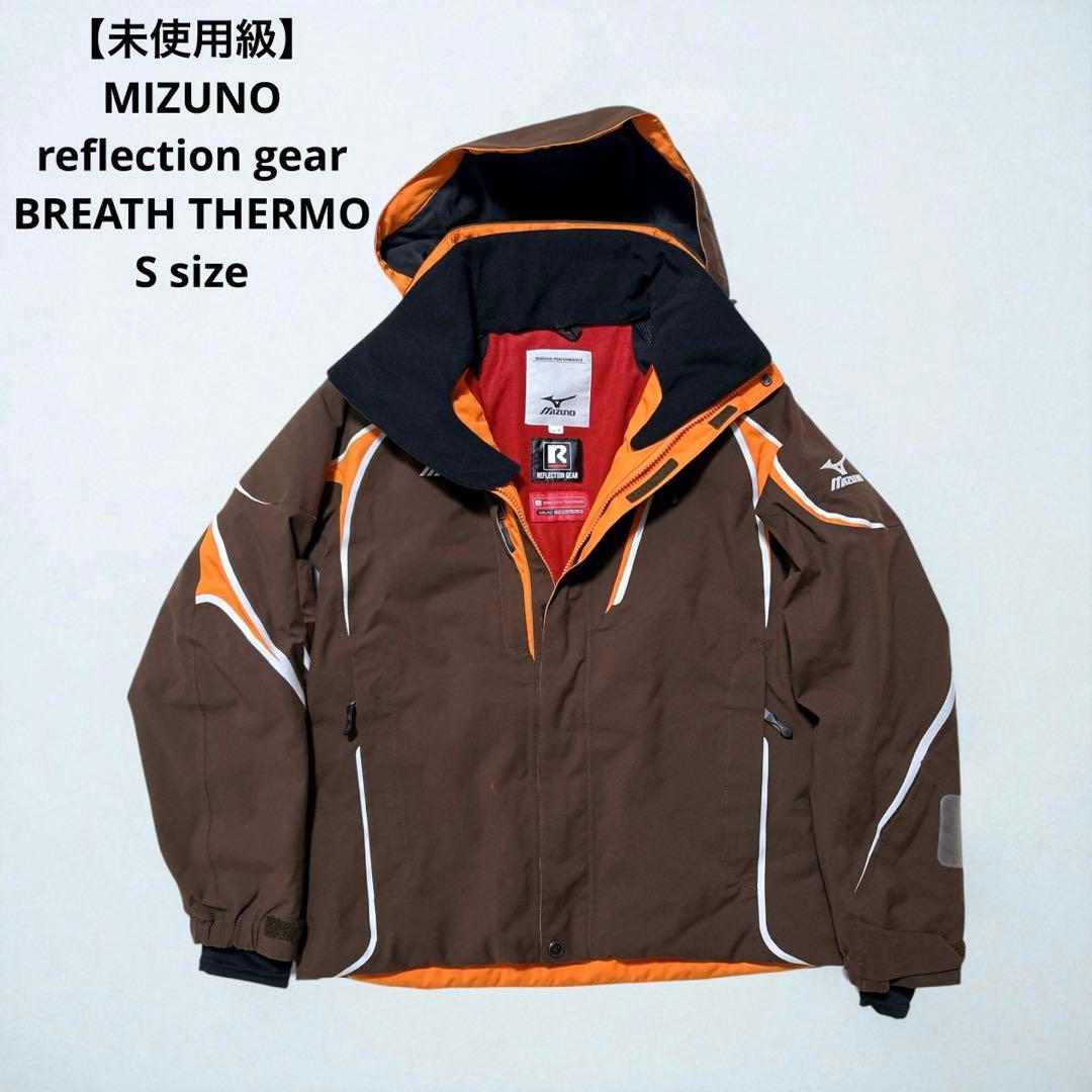 未使用級　Mizuno スキー スノボー ウェア 超多機能 パーカー