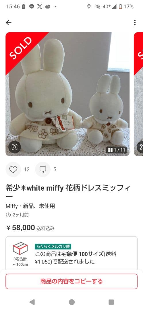 miffy whiteシリーズ ミッフィー 花柄ドレスM ぬいぐるみ ①