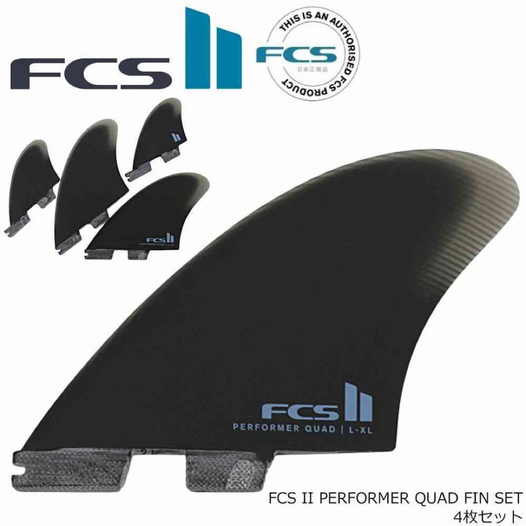 FCS2 エフシーエス パフォーマー キール ツイン + クアッドリア