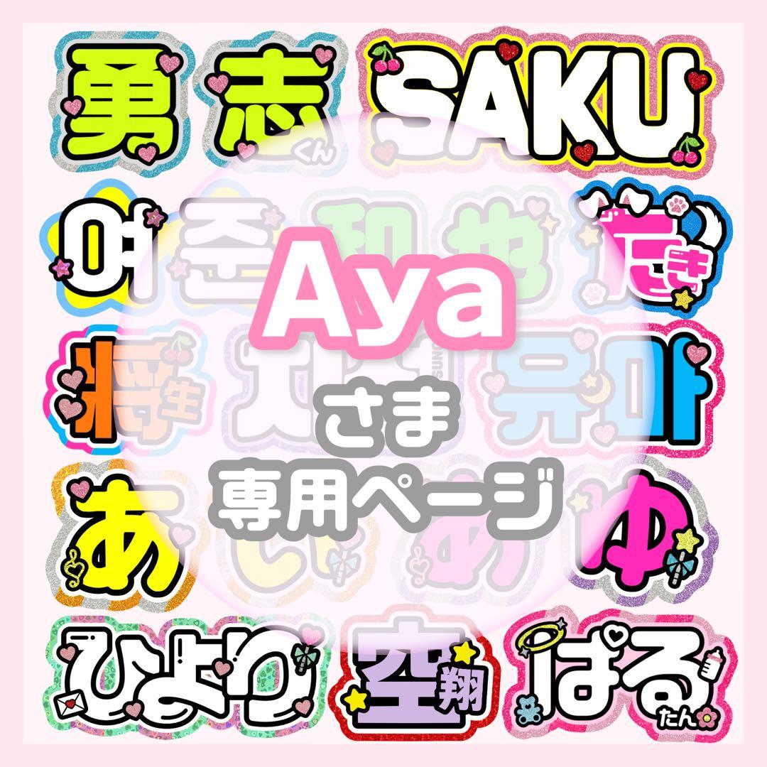 0124pp★うちわ文字 オーダー うちわ屋さん