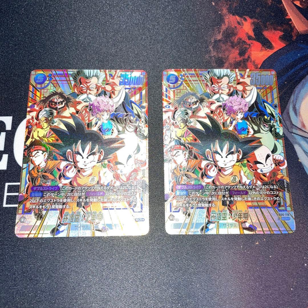 孫悟空scr パラレル