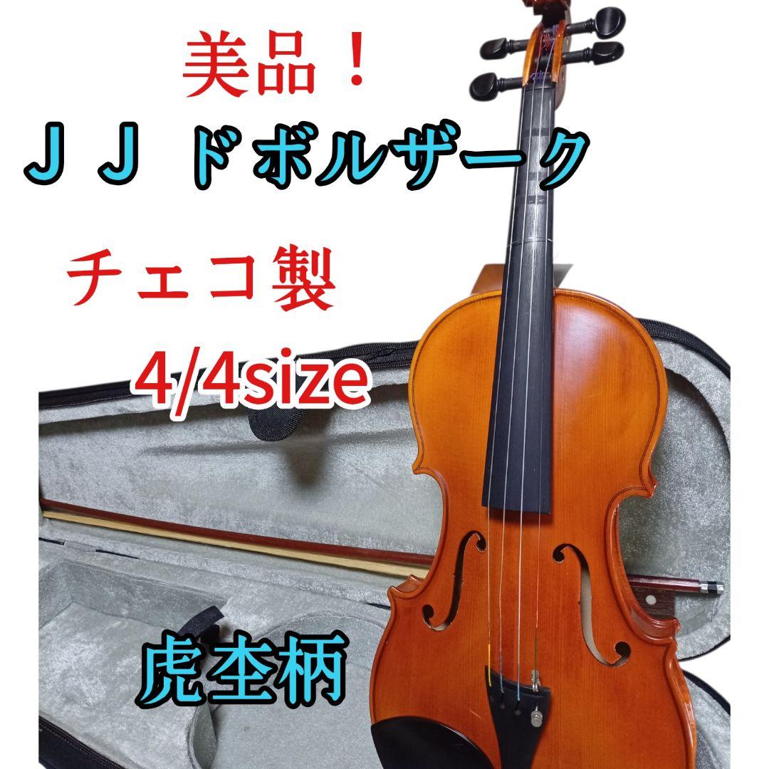 JJドボルザーク バイオリン　　チェコ製 josef jan dvorak