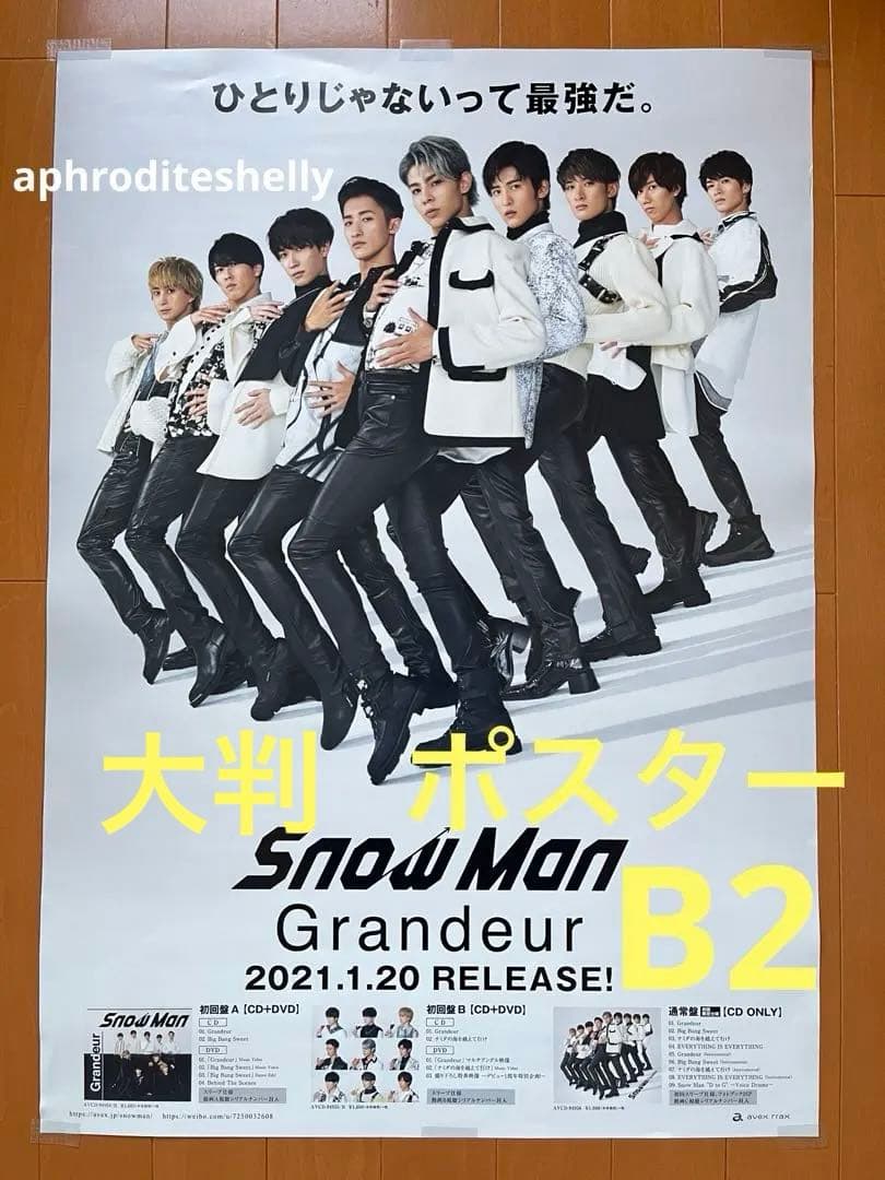  Man ポスター グランドール grandeur 大判 超レア
