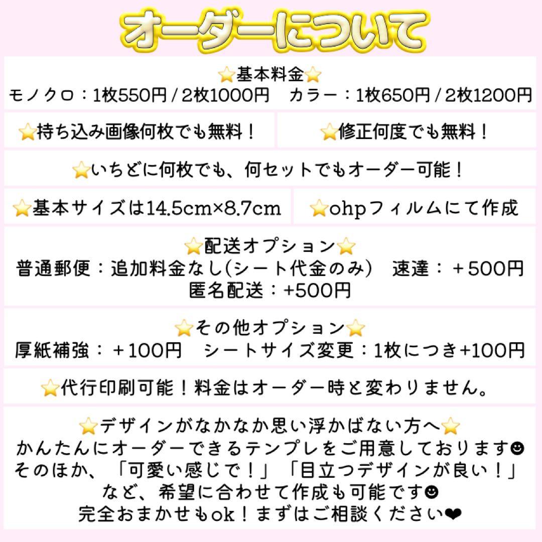 ✩キンブレシート　オーダーページ✩