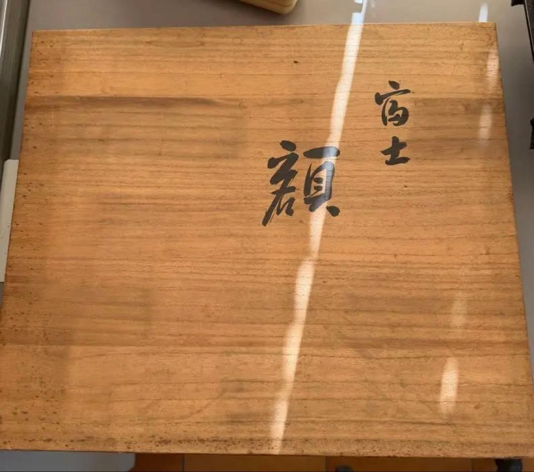 【開運】玉川堂　額「富士」　槌起銅器　一点モノ