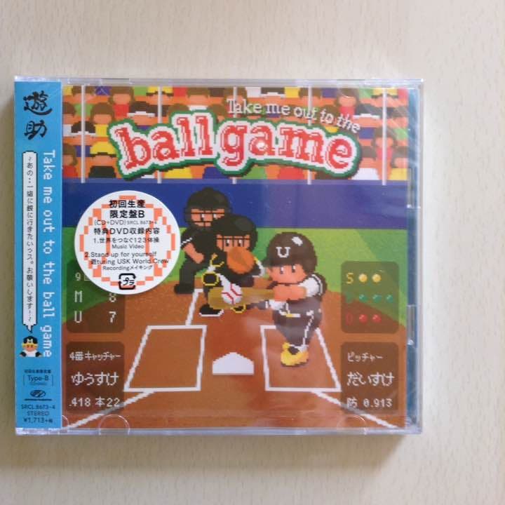 遊助
